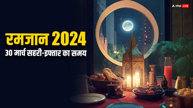 Ramadan 2024 Timetable Ramzan 30 March Sehri Iftar Timings For Major India Cities Mumbai Lucknow Delhi Hyderabad Ramadan 2024 Day 19: रमजान का 19वां रोजा 30 मार्च को, दिल्ली, मुंबई, हैदराबाद समेत अन्य शहरों में जानें सहरी-इफ्तार का समय