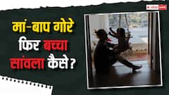 children's color:क्या गोरे मां-बाप के घर में पैदा हो सकते हैं सांवली रंगत वाले बच्चे, जीन होगी इसकी वजह या कुछ और?