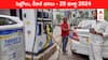 Petrol Diesel Price Today 29 Mar: తెలుగు రాష్ట్రాల్లో మారిన పెట్రోల్‌, డీజిల్‌ ధరలు - ఈ రోజు రేట్లు ఇవి