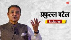 प्रफुल्ल पटेल का दावा, 'शरद पवार भी मानते थे कि कांग्रेस ने हमारे साथ...'