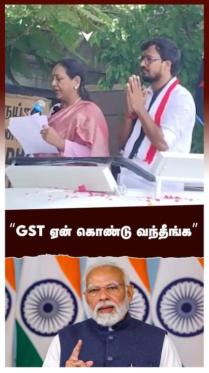 Premalatha Vijayakanth Speech watch video GST ஏன் கொண்டு வந்தீங்க?
