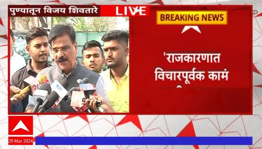 Vijay Shivtare Full PC :  निवडणूक लढण्यासंदर्भात अधिकृत भूमिका उद्याच घोषित करणार : शिवतारे