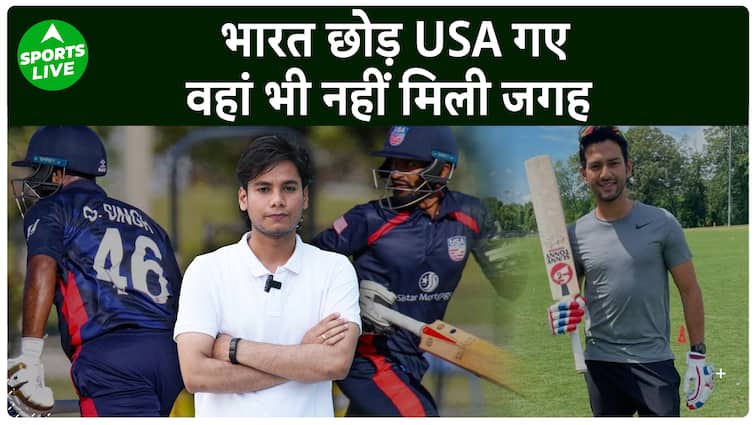 Unmukt Chand को USA की T20 टीम में भी नहीं मिली जगह, खेलेगा सबसे तेज शतक बनाने वाला ये खिलाड़ी |