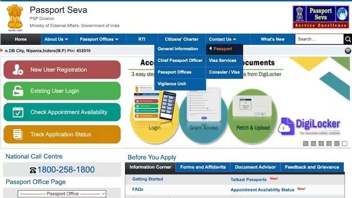 આ સાથે તમે પાસપોર્ટ ઈન્ડિયાની સત્તાવાર વેબસાઈટ www.passportindia.gov.in પર જઈને પણ ઓનલાઈન ફરિયાદ નોંધાવી શકો છો.