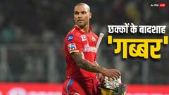 'सिक्सर किंग' बनने वाले हैं शिखर धवन, कर सकते हैं बड़ा कारनामा