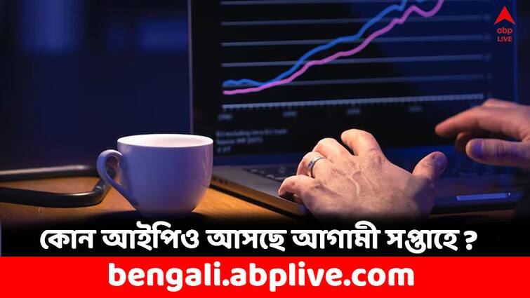 Bharati Hexacom IPO to launch next week with 10 listings in BSE and NSE Upcoming IPO: বড় আইপিও আসছে পরের সপ্তাহেই, তালিকাভুক্ত হবে ১০টি শেয়ার- নজরে রেখেছেন ?