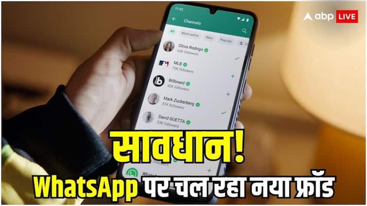 Indian Government DoT issued warning for WhatsApp Users WhatsApp यूजर्स के लिए खतरा, सरकार ने जारी की एडवाइजरी, तुरंत हो जाए अलर्ट