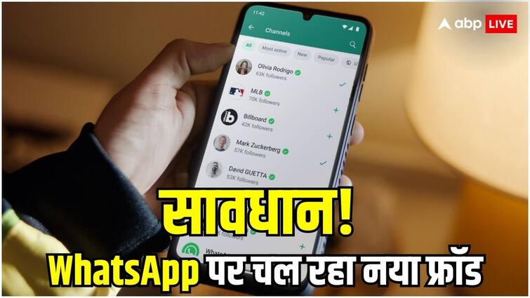 WhatsApp यूजर्स के लिए खतरा, सरकार ने जारी की एडवाइजरी