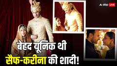 ना निकाह, ना सात फेरे, कैसे सैफ की दूसरी बेगम बनीं करीना कपूर? रिसेप्शन में लगी थी दिग्गजों की लाइन