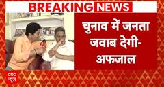 Mukhtar Ansari Death: 'मुख्तार के साथ साजिश हुई, जहर देकर मुख्तार की हत्या की गई'- अफजाल अंसारी