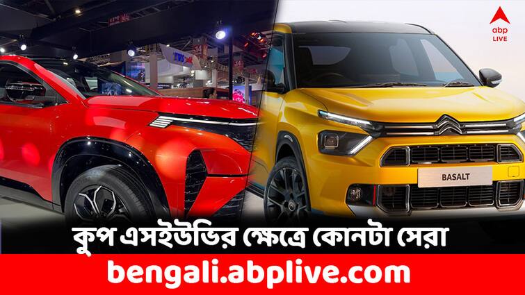 Citroen Basalt vs Tata Curvv which is more efficient as Coupe SUV Know features SUV Cars: সিট্রোয়েন ব্যাসাল্ট নাকি টাটা কার্ভ, কুপ এসইউভির ফিচার্সে কে, কাকে টেক্কা দেবে ?