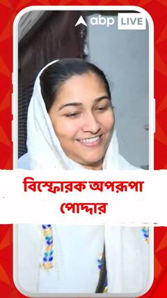 লোকসভা ভোটের টিকিট না পেয়ে বিস্ফোরক অপরূপা পোদ্দার