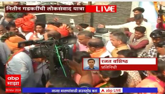 Nitin Gadkari Nagpur : नितीन गडकरी यांची लोकसंवाद यात्रा, मोठ्या संख्येने नागपुरकरांची उपस्थिती