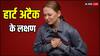 क्या मौसम में बदलाव से भी आता है हार्ट अटैक, मुख्तार अंसारी और तमिल एक्टर की मौत क्या कर रही इशारा?