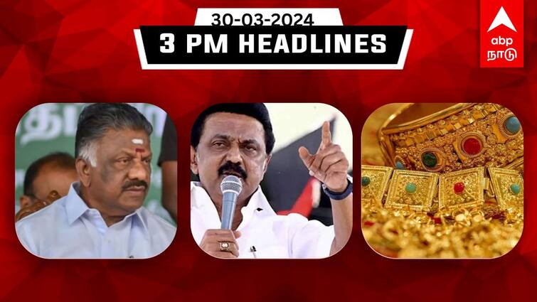 Tamil Nadu latest headlines news 29th march 2024 flash news details know here TN Headlines: தமிழ்நாட்டில் இதுவரை நடந்தது என்ன? ஒரு ரவுண்ட் அப் - முக்கிய செய்திகள் இதோ!
