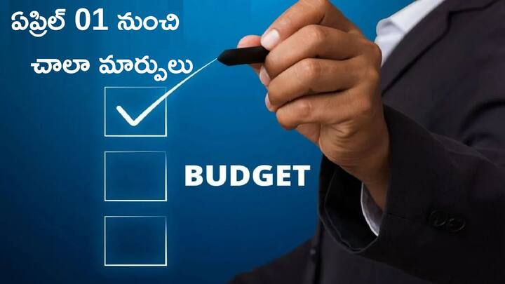 money rules financial rules changing from 01 april 2024 from nps to epfo Financial Rules: NPS నుంచి EPF వరకు -ఏప్రిల్ 01 నుంచి చాలా మార్పులు