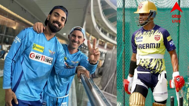 IPL 2024: Lucknow Supergiants vs Punjab Kings Match, team status, when and where to watch match? IPL 2024: জয়ের খাতা খোলার লক্ষ্যে লখনউ, দ্বিতীয় জয়ের খােঁজে পাঞ্জাব, কখন, কোথায় দেখবেন ম্য়াচ?