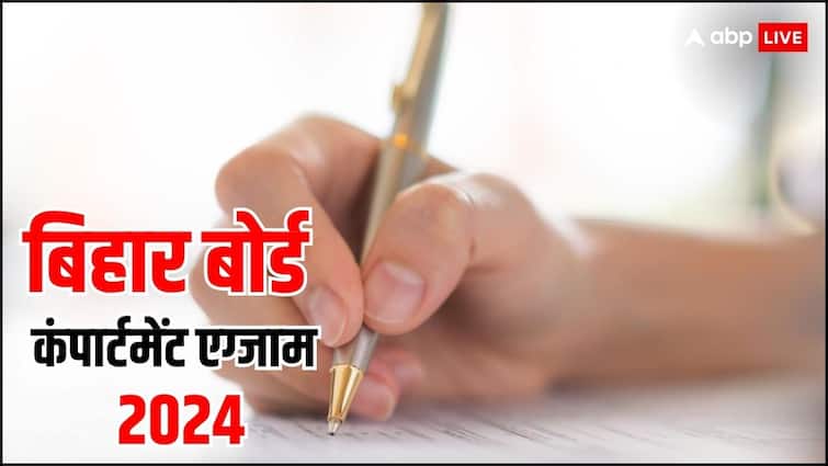 BSEB Bihar Board Class 12 Compartment Exam 2024 Registration Begins Apply Till 4 April at biharboardonline.bihar.gov.in Bihar Board: 12वीं की कंपार्टमेंट परीक्षा के लिए शुरू हुए रजिस्ट्रेशन, इस तारीख तक भर सकते हैं फॉर्म