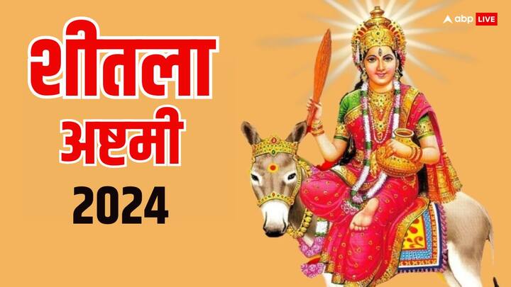 इस दिन पूजा में सुबह 'ॐ ह्रीं श्रीं शीतलायै नमः' मंत्र का जाप कम से कम 108 बार करें.