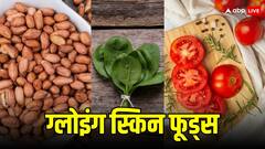 Superfoods: किचन में ही मौजूद हैं ऐसे फूड आइटम्स, जिन्हें खाकर दमक सकती है आपकी त्वचा