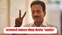 भाजपमध्ये लवकरच मोठ्या नेत्यांचा 'पक्षप्रवेश'; गिरीश महाजन याचं मोठं वक्तव्य