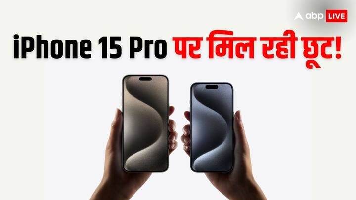 iPhone 15 Pro Discount Offer: एप्पल का ये शानदार फोन अब तक की सबसे बड़ी छूट पर मिल रहा है. अगर आप अभी फ्लिपकार्ट से इस फोन को खरीदते हैं तो आपको 9 हजार 901 रुपये का डिस्काउंट मिलने वाला है.