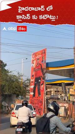 హైదరాబాద్ లో క్లాసెన్ కు కటౌట్లు.!