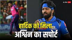 हार्दिक के सपोर्ट में उतरे अश्विन, बोले- ऐसा पहली बार...