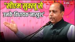 हिमाचल प्रदेश: 'सीएम सुक्खू की वजह से प्रतिभा सिंह चुनाव लड़ने से...', जयराम ठाकुर का बड़ा दावा