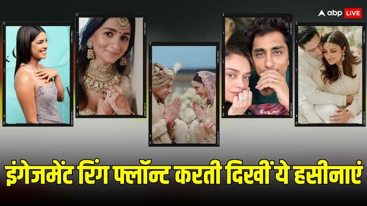 Actresses Flaunted Engagement Ring: एक्ट्रेस अदिति राव हैदरी ने पिछले दिनों अपनी इंगेजमेंट रिंग फ्लॉन्ट करते हुए फोटो शेयर की थी. इससे पहले भी कई एक्ट्रेसेस अपनी इंगेजमेंट रिंग फ्लॉन्ट कर चुकी हैं.