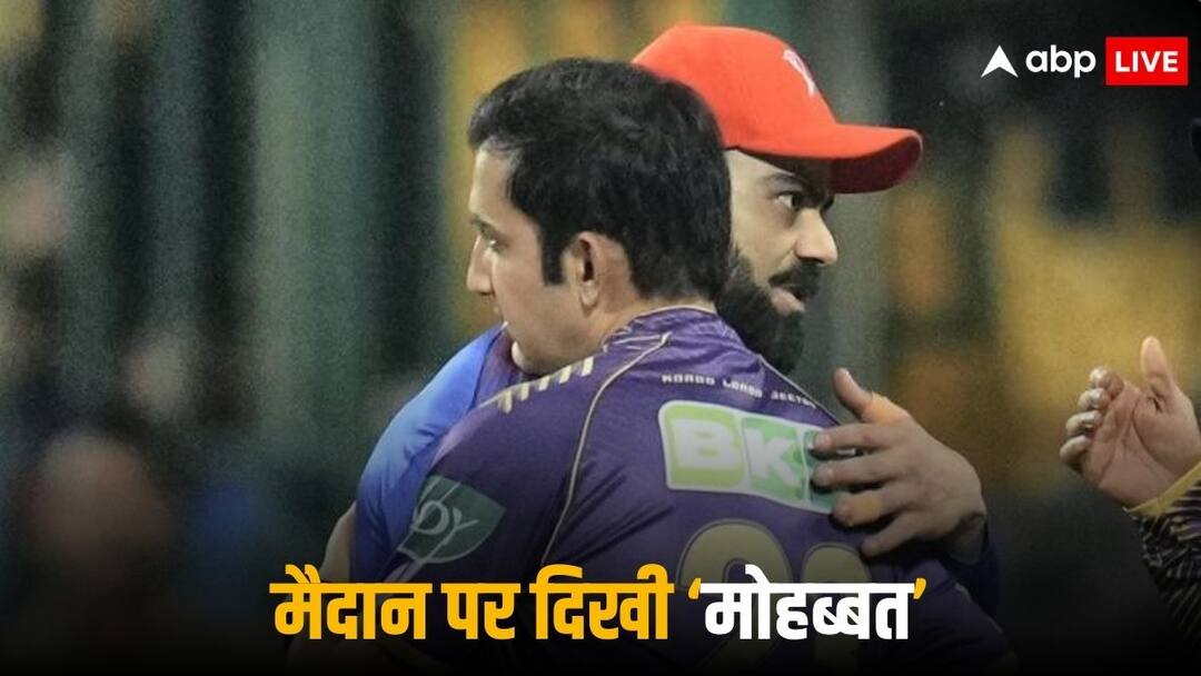 Delhi Police Share Funny Meme On Virat Kohli Gautam Gambhir Fight For Dial 112 Service IPL 2024 RCB vs KKR Delhi Police Memes: कोई झगड़ा 'विराट' या 'गंभीर' नहीं, दिल्ली पुलिस ने KKR Vs RCB मैच पर किया ये मजेदार पोस्ट