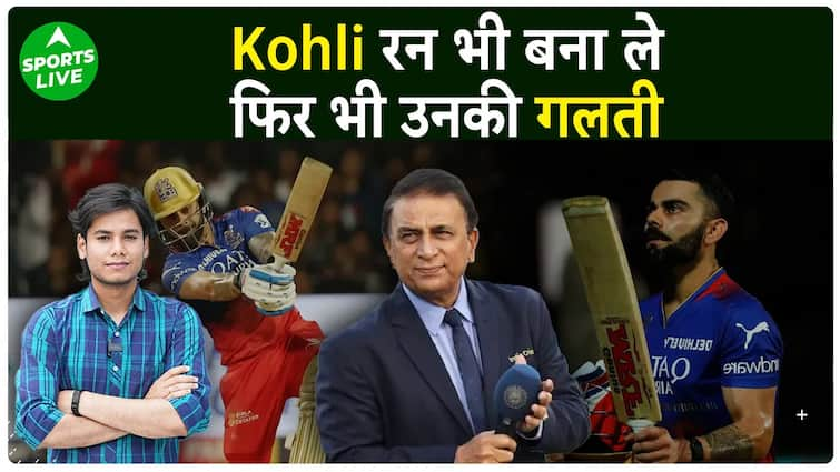 Virat Kohli कैसे बन गए हार के जिम्मेदार ? दिग्गज खिलाड़ी ने भी दिया विराट का साथ | Sports LIVE