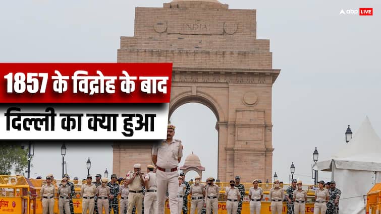 How Delhi was destroyed by British Government in 1857 and rebuilt after 1911 ABPP 1857 के विद्रोह के बाद तबाह हो गई थी दिल्ली, फिर दोबारा कब और कैसे बसा शहर, पढ़िए पूरी कहानी