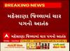 Mahesana News । કનેડીયામાં જોવા મળ્યો દીપડાનો આંતક
