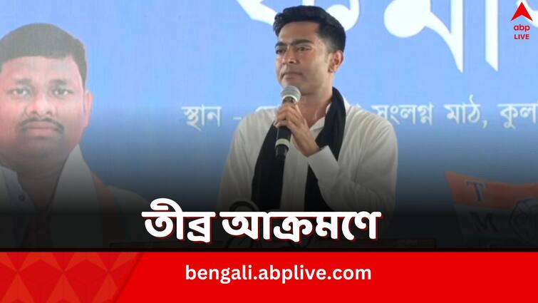 Abhishek Banerjee Calls out Narendra Modi attacks BJP over due funds before Lok Sabha Elections 2024 Abhishek Banerjee: ‘আবাসের টাকাও রাজ্য দেবে, ২১ টাকার নয়া জুমলা মোদির’, ফের আক্রমণে অভিষেক