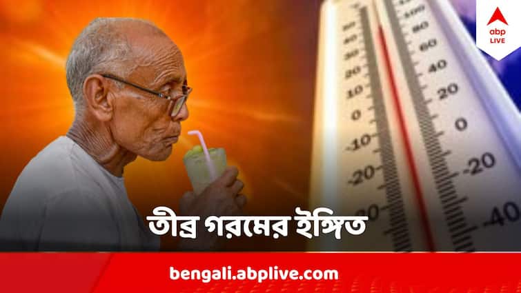 West Bengal Weather Update Temperature May Rise In West Bengal Can Touch 40 degree soon Kolkata Weather Update Weather Update : আসছে বৃষ্টি, তবু নেই স্বস্তি, তাপমাত্রা চড়তে পারে এতটা! আবহাওয়ার পূর্বাভাসে আতঙ্ক