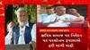 Parshottam Rupala| માફી માંગતા માંગતા રૂપાલાએ દેશના ક્ષત્રિય સમાજને શું કરી અપીલ?