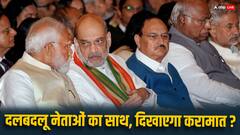 यूपी से लेकर तेलंगाना तक बीजेपी ने कितने राज्यों में उतारी दलबदलुओं की फौज? जानें आंकड़े