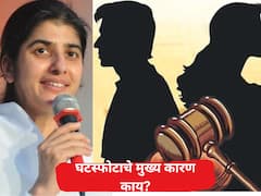 Relationship Tips : लोक घटस्फोट का घेतात? घटस्फोटामागील मुख्य कारण काय ? मोटिव्हेशनल स्पीकर सिस्टर शिवानी म्हणतात...