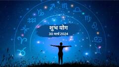 आज सिद्धी योगासह बनले अनेक शुभ योग; मेष राशीसह 'या' 5 राशींच्या धन-संपत्तीत होणार वाढ, राशीनुसार करा'हे' अचूक उपाय