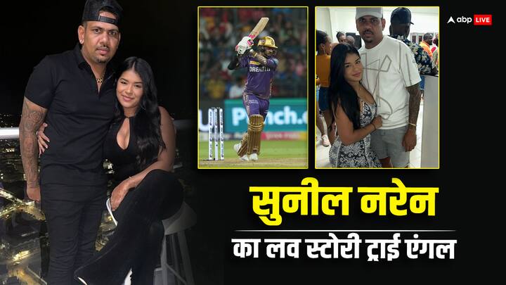 Sunil Narine Love Story: सुनील नरेन जिस तरह बल्लेबाज़ों को मिस्ट्री गेंदें फेंकते हैं, वैसे ही उनकी लव स्टोरी भी किसी मिस्ट्री से कम नहीं है. नरेन की लव स्टोरी में ट्राई एंगल मौजूद है.