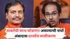 मोठी बातमी : ठाकरेंची साथ सोडणार असल्याची चर्चा, अंबादास दानवेंचं स्पष्टीकरण; म्हणाले...
