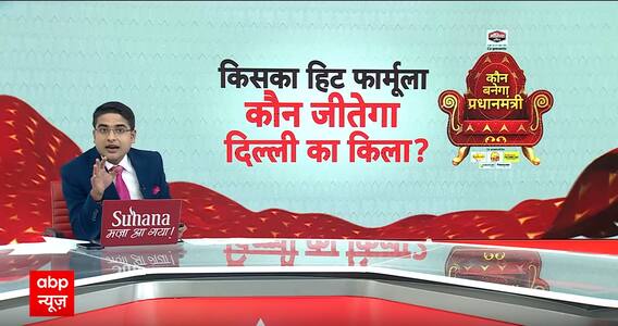 2024 Election: चुनाव से पहले विपक्षी नेताओं पर ED-CBI के एक्शन के पीछे क्या है असल कहानी? बड़ी बहस