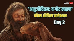 'आदुजीवितम: द गोट लाइफ' ने जमाया थिएटर्स पर कब्जा, दो दिन में 14 करोड़ के पार हुई फिल्म
