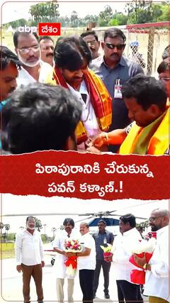 పిఠాపురానికి చేరుకున్న పవన్ కళ్యాణ్.!