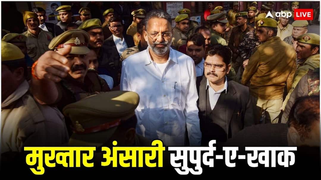Mukhtar Ansari Death: मुख्तार अंसारी सुपुर्द-ए-खाक, माता-पिता के बगल की कब्र में दफ्न, नमाज-ए-जनाजा में हजारों लोग पहुंचे Mukhtar Ansari Supurd-e-Khak Ghazipur Muhammadabad in Tight Security grave next to his parents Mukhtar Ansari Death: मुख्तार अंसारी सुपुर्द-ए-खाक, माता-पिता के बगल की कब्र में दफ्न, नमाज-ए-जनाजा में हजारों लोग पहुंचे