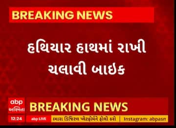 Banaskantha News । હાથમાં હથિયાર રાખીને સ્ટંટ કરતો યુવકનો વીડિયો થયો વાયરલ