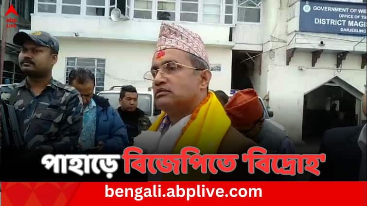 BJP MLA Bishnuprasad Sharma files nomination as Independent Candidate from Darjeeling Constituency for Lok Sabha Election 2024 Lok Sabha Election 2024: ভোটের মুখে পাহাড়ে বিজেপিতে 'বিদ্রোহ', নির্দল হয়েই মনোনয়ন জমা বিষ্ণুপ্রসাদ শর্মার !