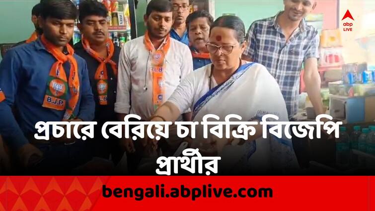 Malda South BJP Candidate Sreerupa Mitra Chaudhury Election campaign in Mathurapur market Lok Sabha Election 2024:চা ও সবজি বেচে মালদায় অভিনব প্রচার বিজেপি প্রার্থী শ্রীরূপা চৌধুরীর