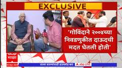 Ram Naik On Govinda : गोविंदांवर आठ वर्षांपूर्वी केलेल्या आरोपांवर मी अजूनही ठाम : राम नाईक